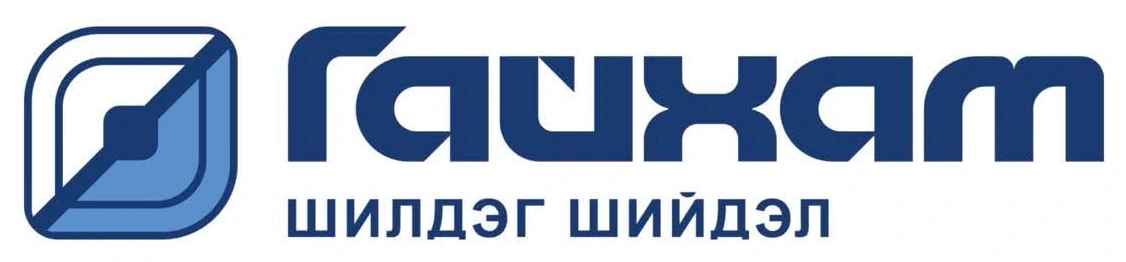 Гайхам — Шилдэг шийдэл