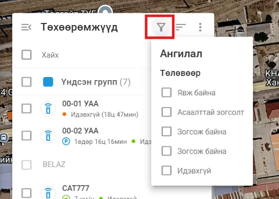 Төхөөрөмжүүдийг төлөвөөр шүүх цэс
