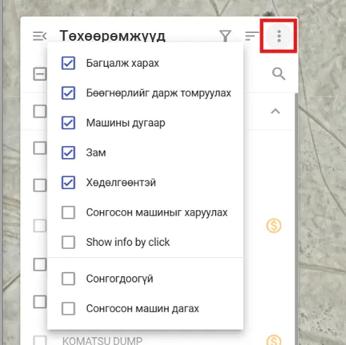 Төхөөрөмжийн жагсаалтын нэмэлт тохиргоо